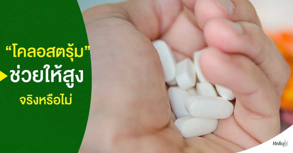 โคลอสตรุ้ม (Colostrum)